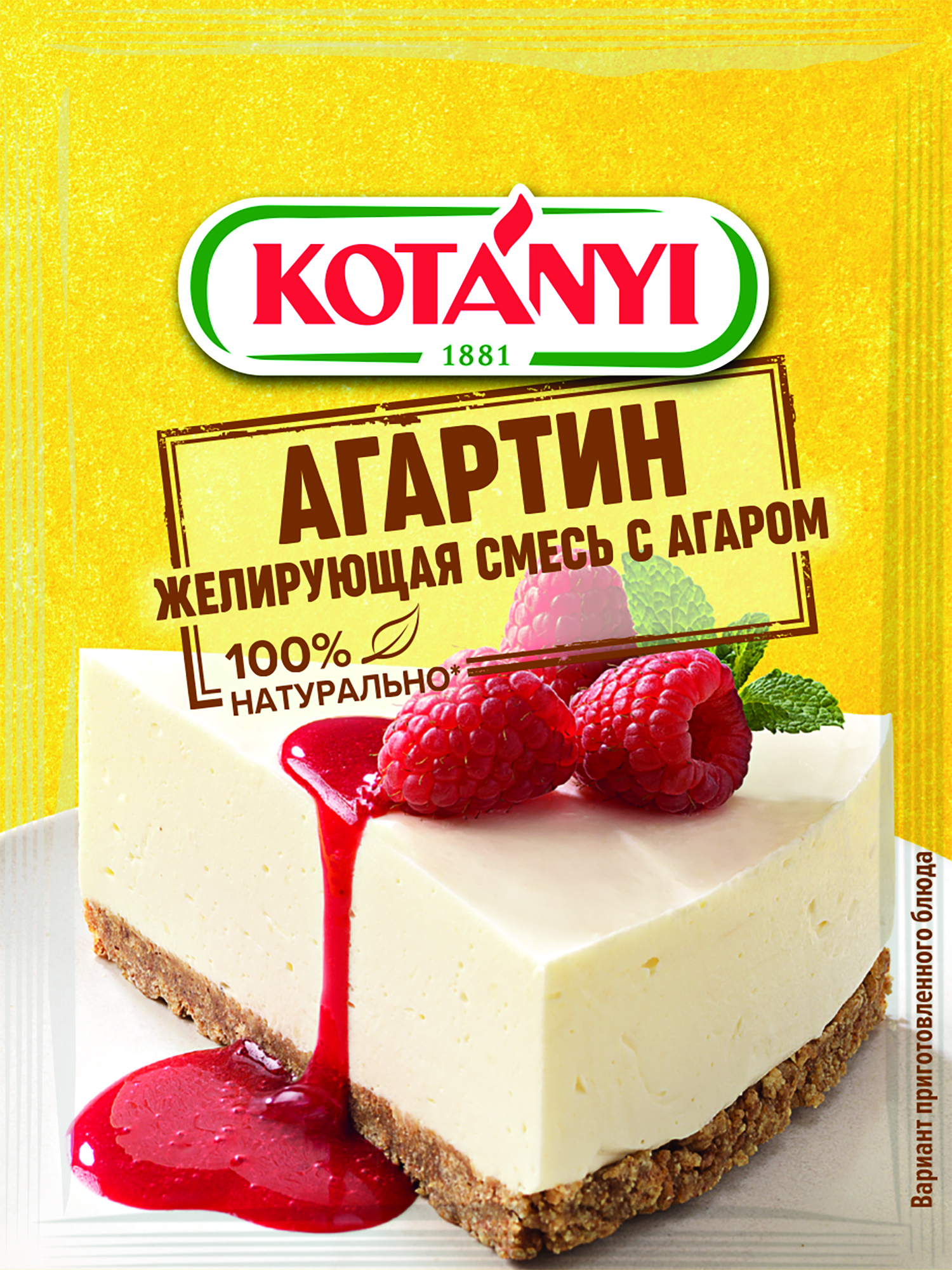 Агартин